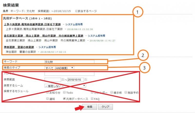 検索結果