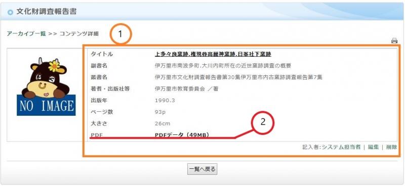 資料画面