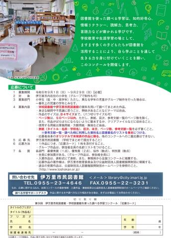 チラシ裏 チラシ裏