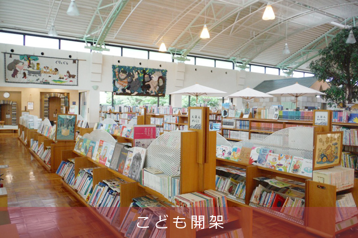 子ども開架室