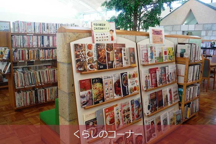 くらしのこーなー