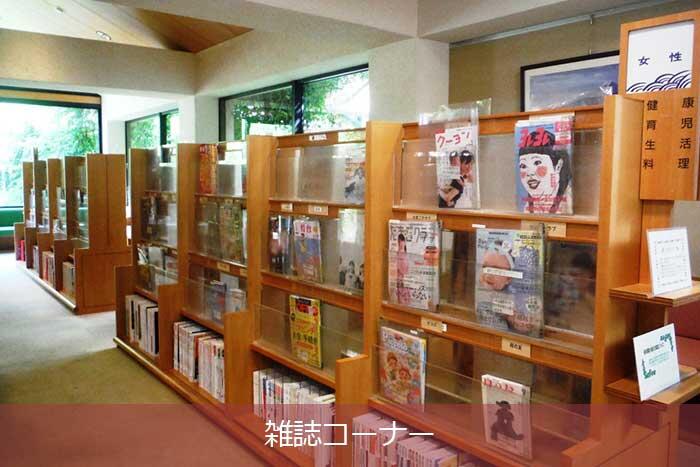 雑誌