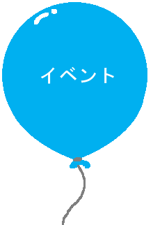 いべんと