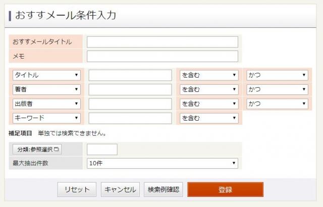 おすすメールテーマ設定