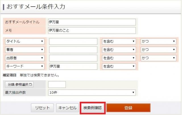 おすすメールテーマ設定3