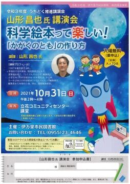 うちどく推進講演会