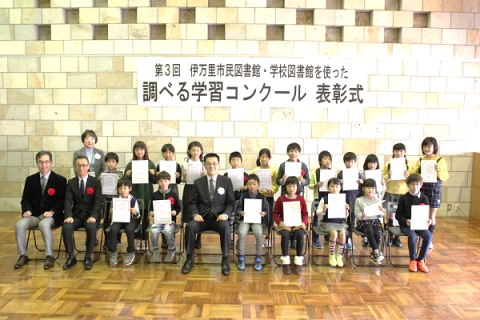 調べる学習コンクール表彰式