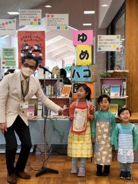 一日図書館員