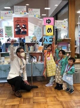 一日図書館員
