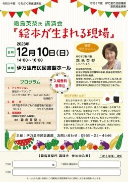うちどく推進講演会
