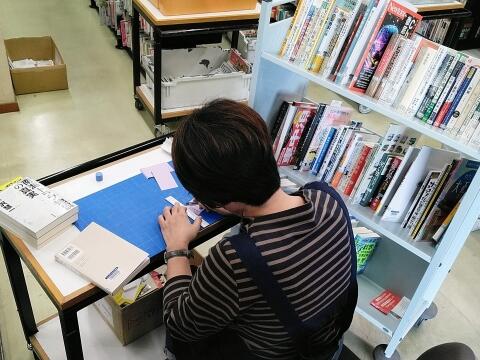 館内整理