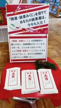 新春企画