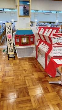 読書詣