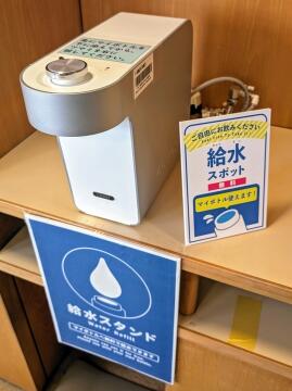 マイボトル給水器